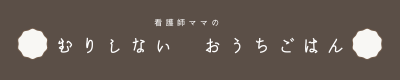 ユキTANママとゆかいな仲間たち